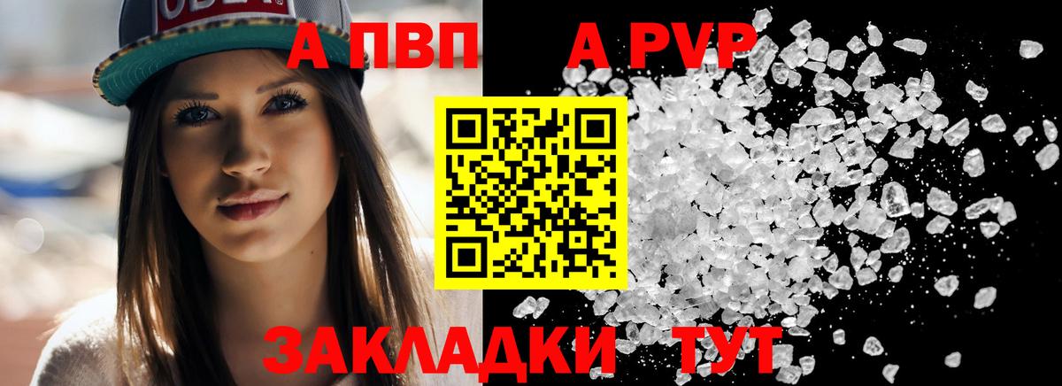 A-PVP  Alpha-PVP VHQ  Вход с VPN  Каменск-Шахтинский  А ПВП СК  A-PVP VHQ 