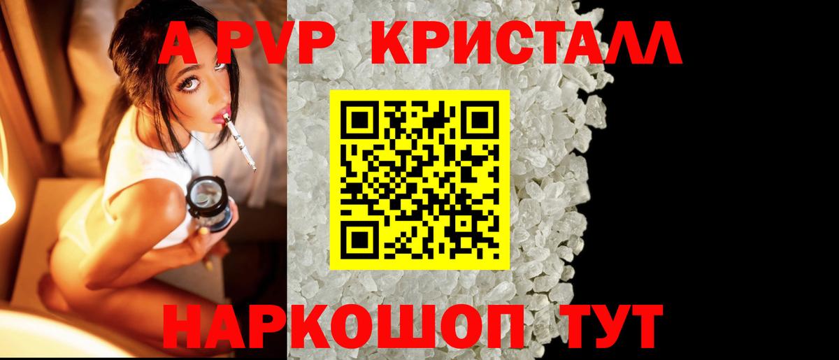 А ПВП мука Каменск-Шахтинский