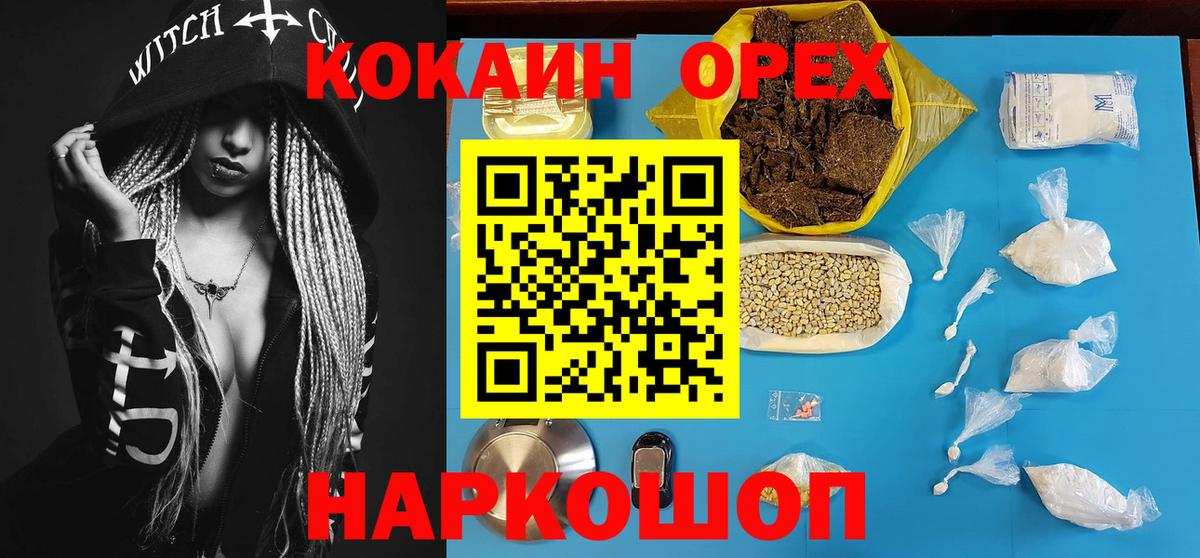 Cocaine Боливия Каменск-Шахтинский