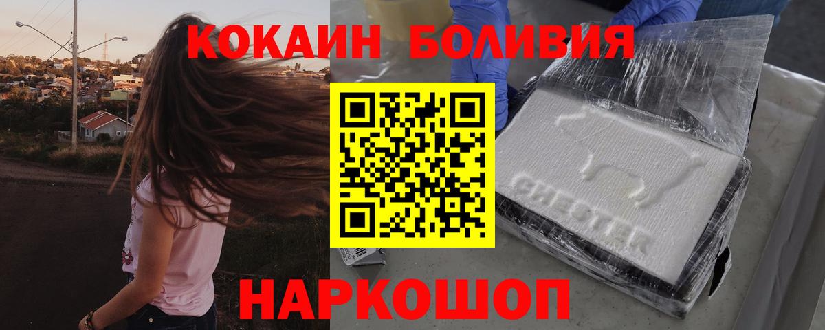 КОКАИН FishScale  Вход с VPN  КОКАИН  Каменск-Шахтинский 