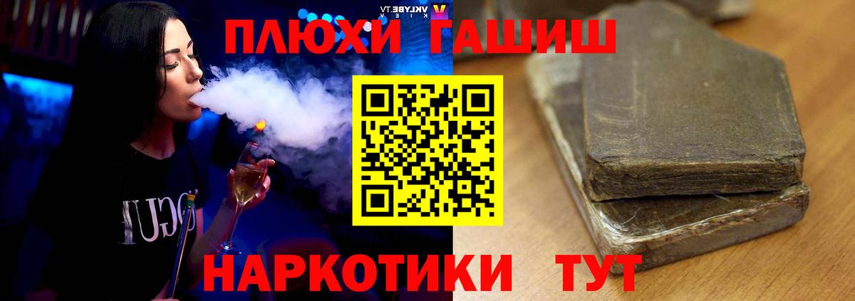 Каменск-Шахтинский  Гашиш Ice-O-Lator  Вход с VPN  ГАШ хэш 