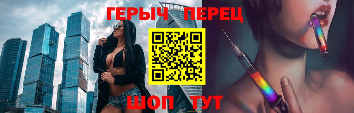 ГЕРОИН Heroin Каменск-Шахтинский