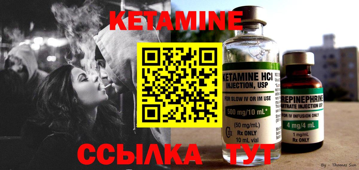 Кетамин ketamine  Вход с VPN  КЕТАМИН ketamine  ссылка на мегу рабочий сайт  Каменск-Шахтинский 