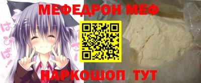 мефедрон VHQ Краснодар