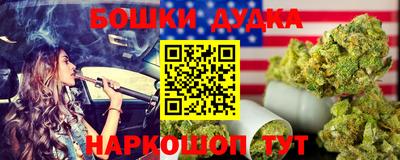 бошки Краснокаменск