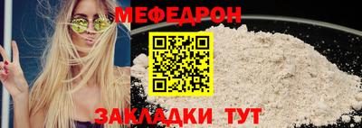 мефедрон VHQ Краснодар