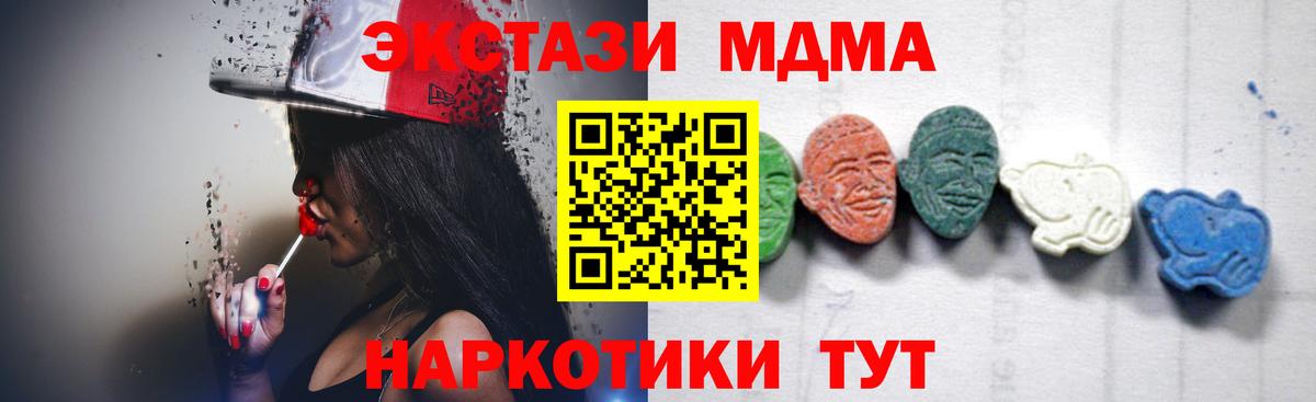 MDMA VHQ  MDMA  Каменск-Шахтинский  MDMA молли  Вход с VPN 
