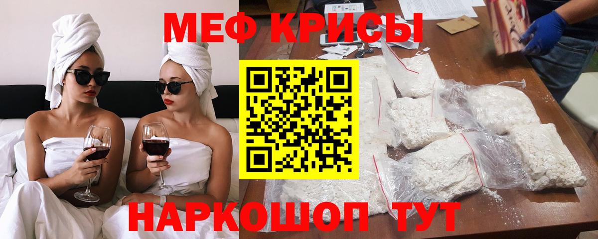 Мефедрон мука Каменск-Шахтинский