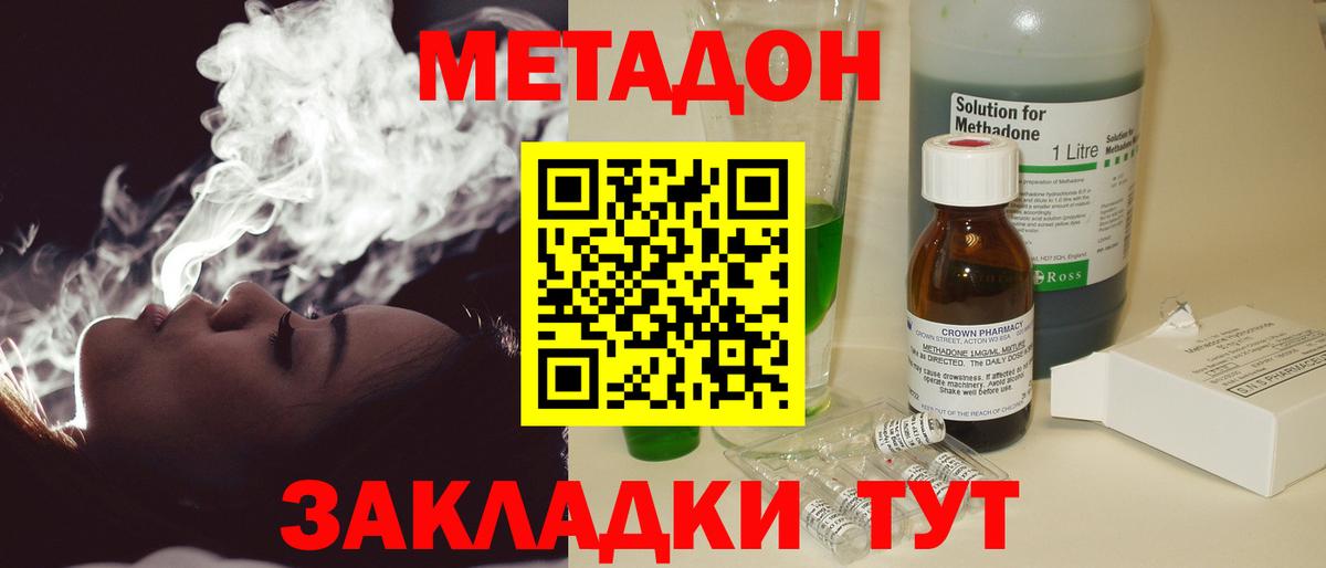 Метадон VHQ Каменск-Шахтинский