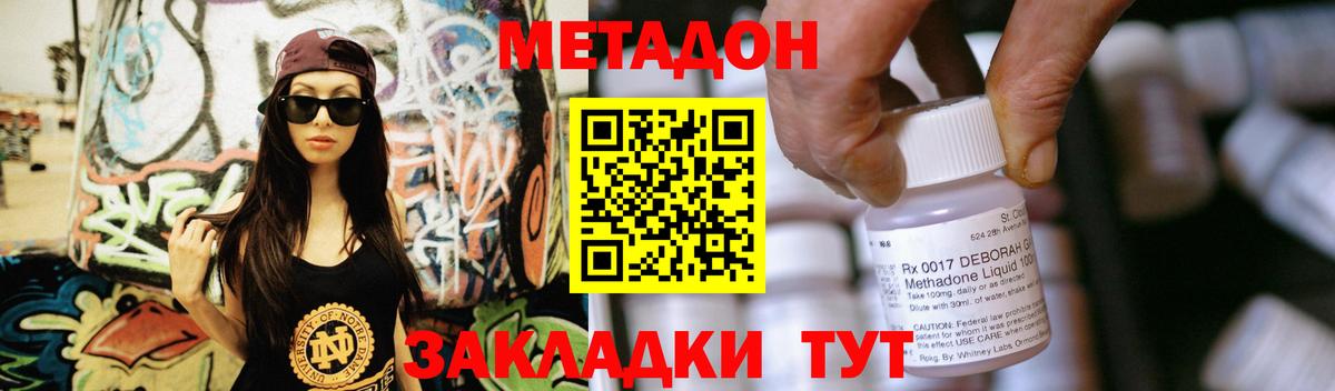 ОМГ ОМГ ССЫЛКА  МЕТАДОН кристалл  МЕТАДОН белоснежный  Вход с VPN  Каменск-Шахтинский 