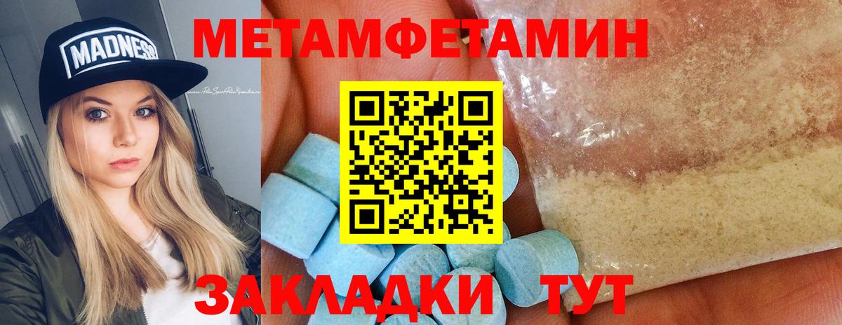 МЕТАМФЕТАМИН пудра Каменск-Шахтинский