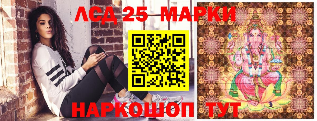 Марки NBOMe 1,8мг  Вход с VPN  Каменск-Шахтинский 